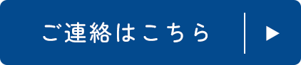 フォームはこちら